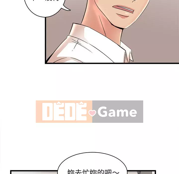 Bí Mật Của Mẹ Và Con Gái Chương 23-24