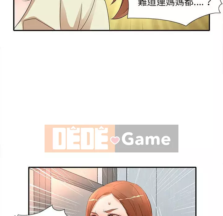 Bí Mật Của Mẹ Và Con Gái Chương 17-18