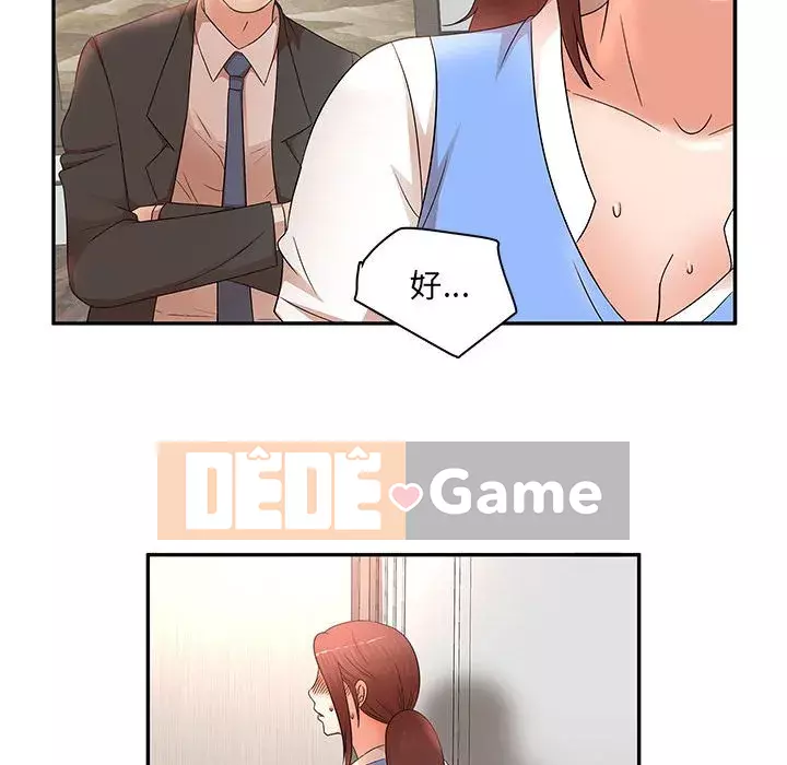 Bí Mật Của Mẹ Và Con Gái Chương 17-18