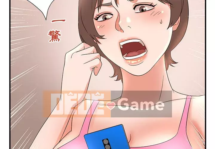Bí Mật Của Mẹ Và Con Gái Chương 11-12