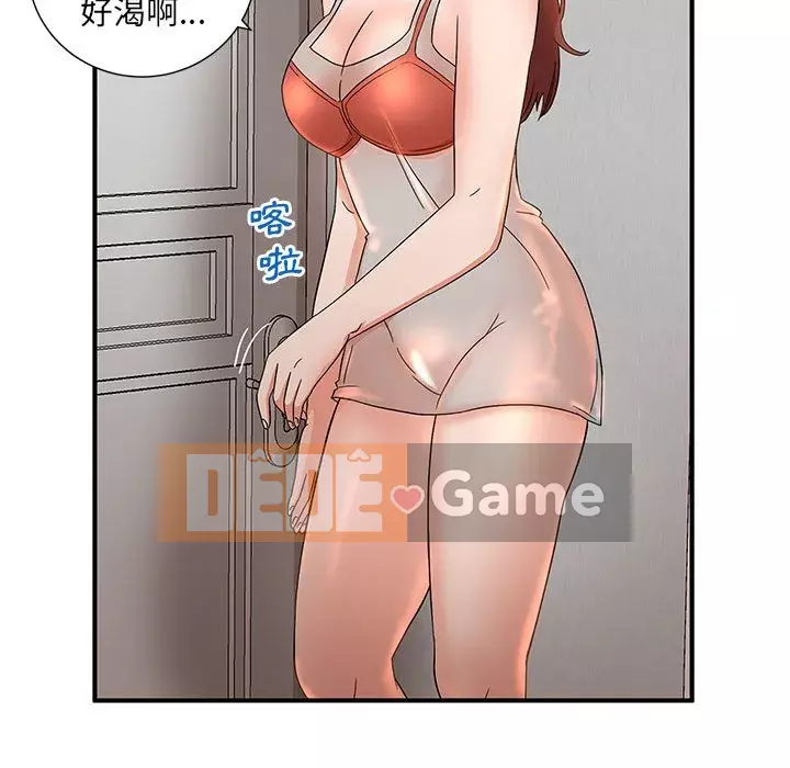 Bí Mật Của Mẹ Và Con Gái Chương 11-12