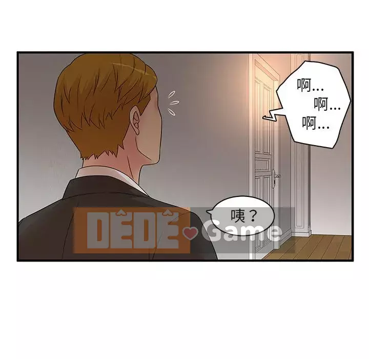 Bí Mật Của Mẹ Và Con Gái Chương 11-12