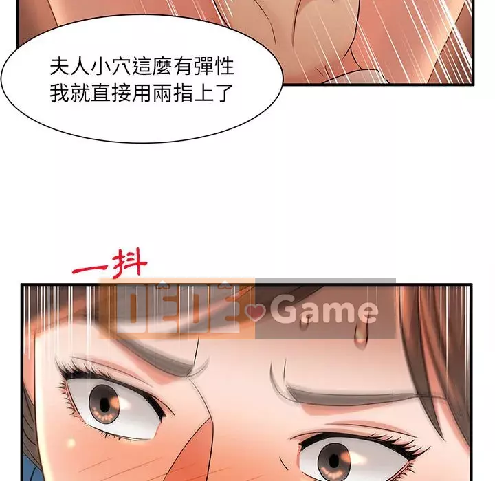 Bí Mật Của Mẹ Và Con Gái Chương 9-10