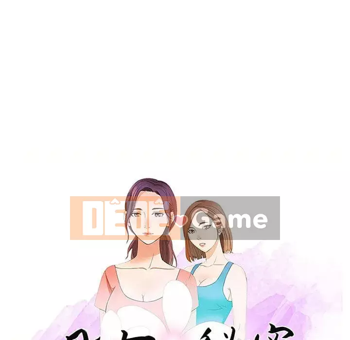 Bí Mật Của Mẹ Và Con Gái Chương 7-8