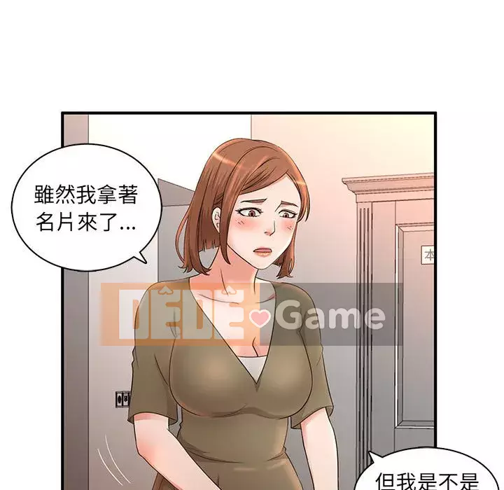 Bí Mật Của Mẹ Và Con Gái Chương 5-6