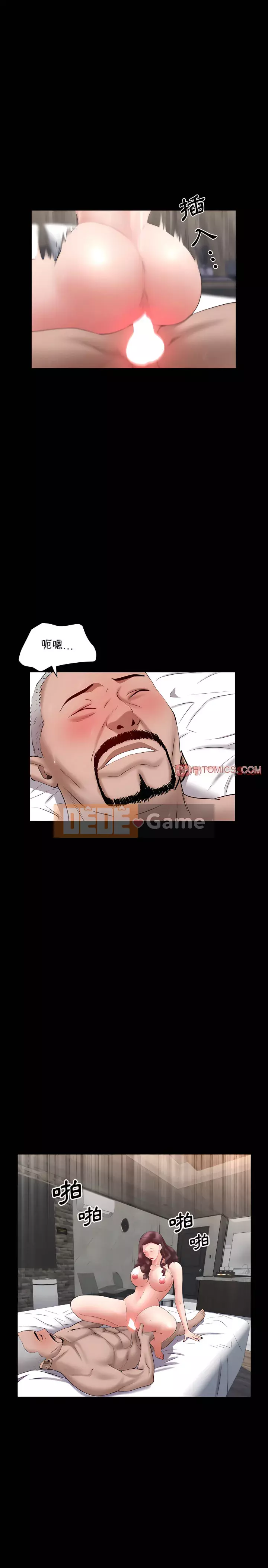 Một lần nghiện Chương 75-76