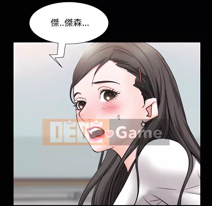 Một lần nghiện Chương 73-74