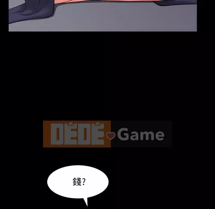 Một lần nghiện Chương 73-74