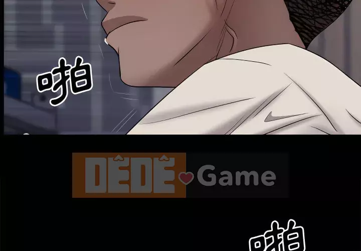 Một lần nghiện Chương 73-74