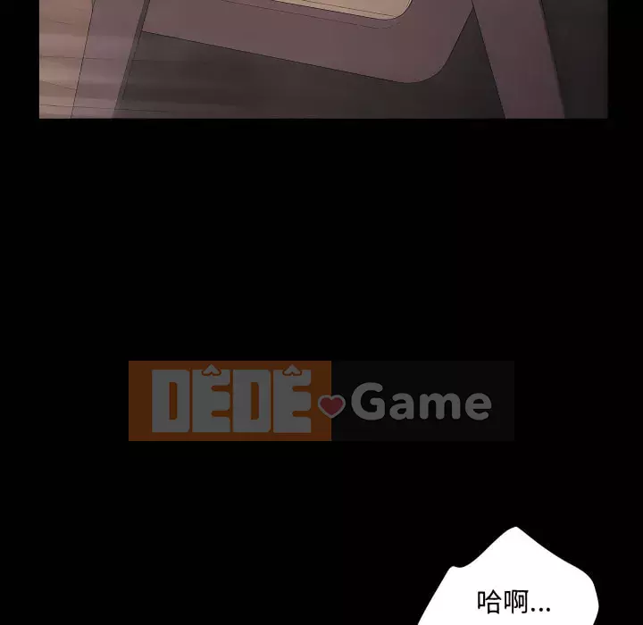 Một lần nghiện Chương 73-74