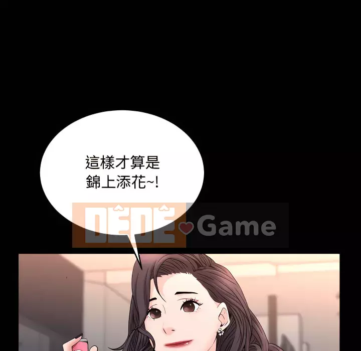 Một lần nghiện Chương 73-74