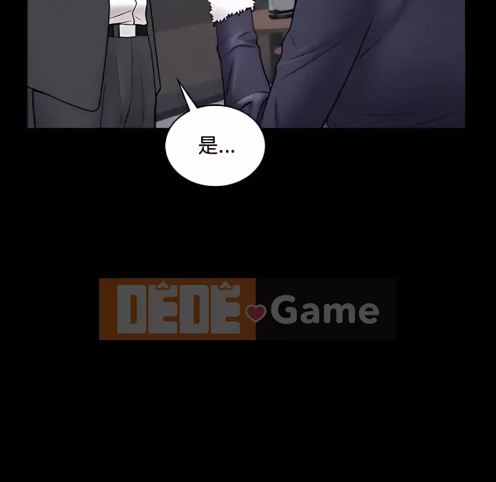 Một lần nghiện Chương 73-74