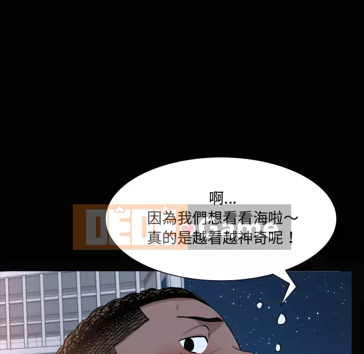 Một lần nghiện Chương 71-72