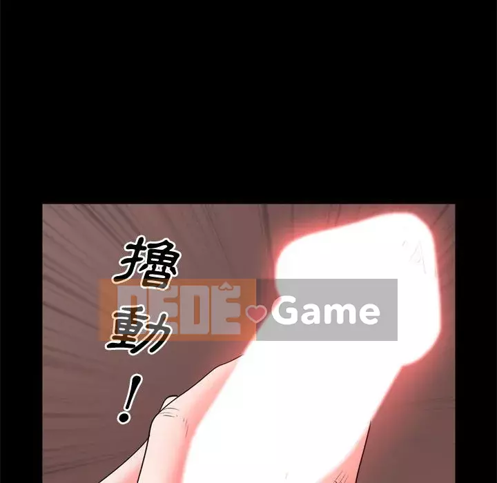 Một lần nghiện Chương 67-68