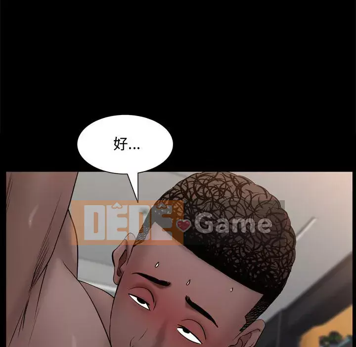 Một lần nghiện Chương 67-68