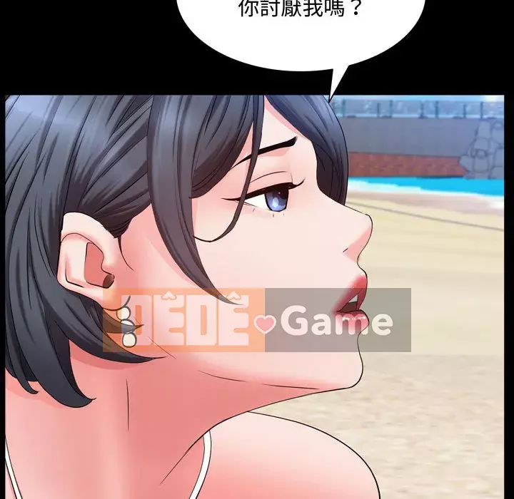 Một lần nghiện Chương 65-66