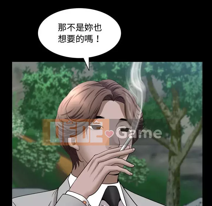 Một lần nghiện Chương 65-66