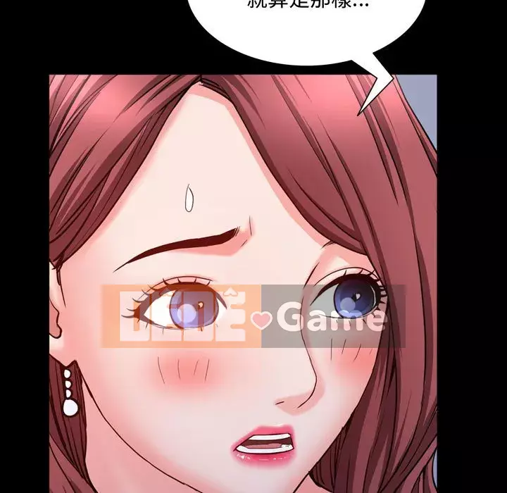 Một lần nghiện Chương 65-66