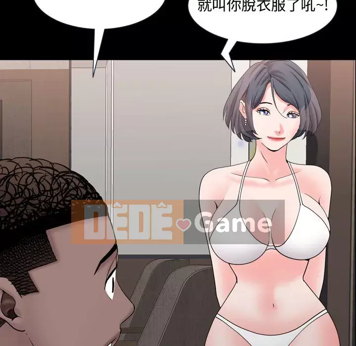 Một lần nghiện Chương 65-66