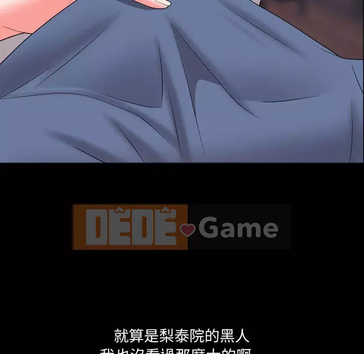 Một lần nghiện Chương 63-64