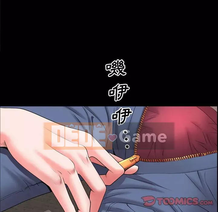 Một lần nghiện Chương 63-64