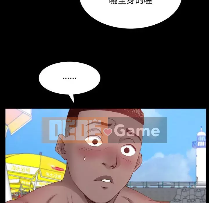 Một lần nghiện Chương 63-64