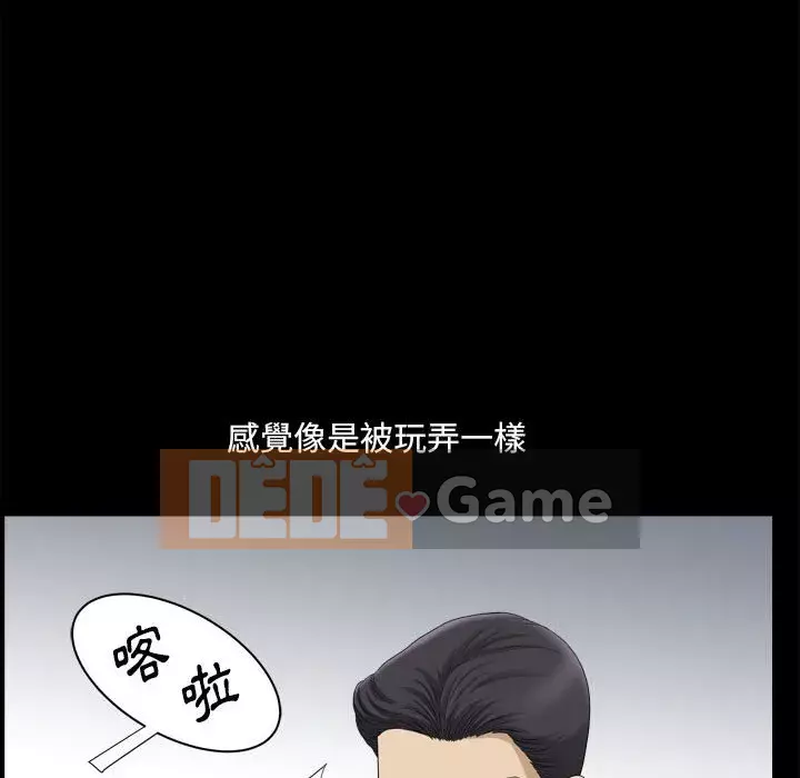 Cuộc sống sa ngã Chương 33-34