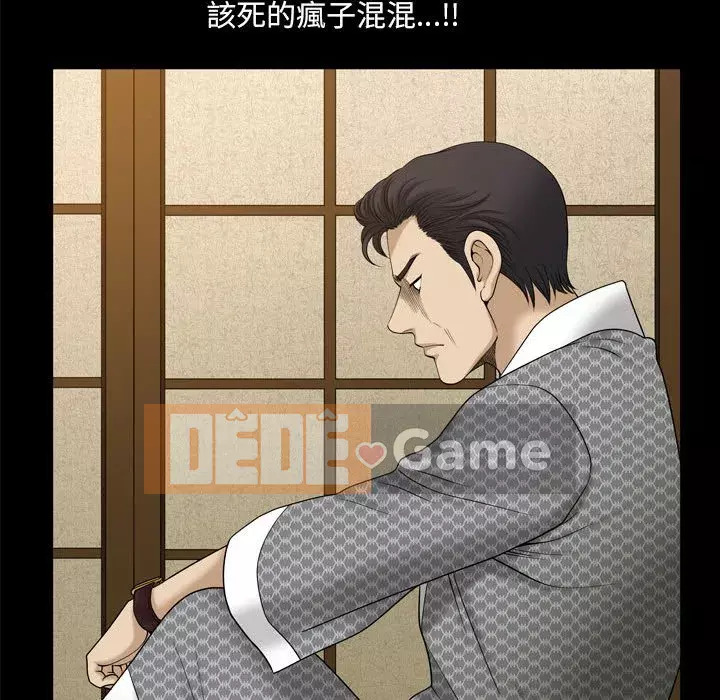 Cuộc sống sa ngã Chương 33-34