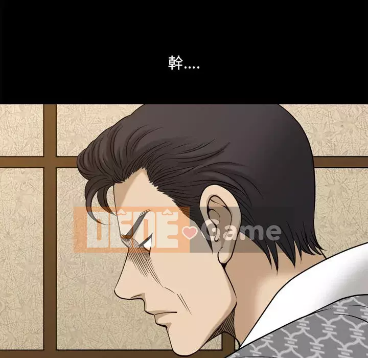 Cuộc sống sa ngã Chương 33-34