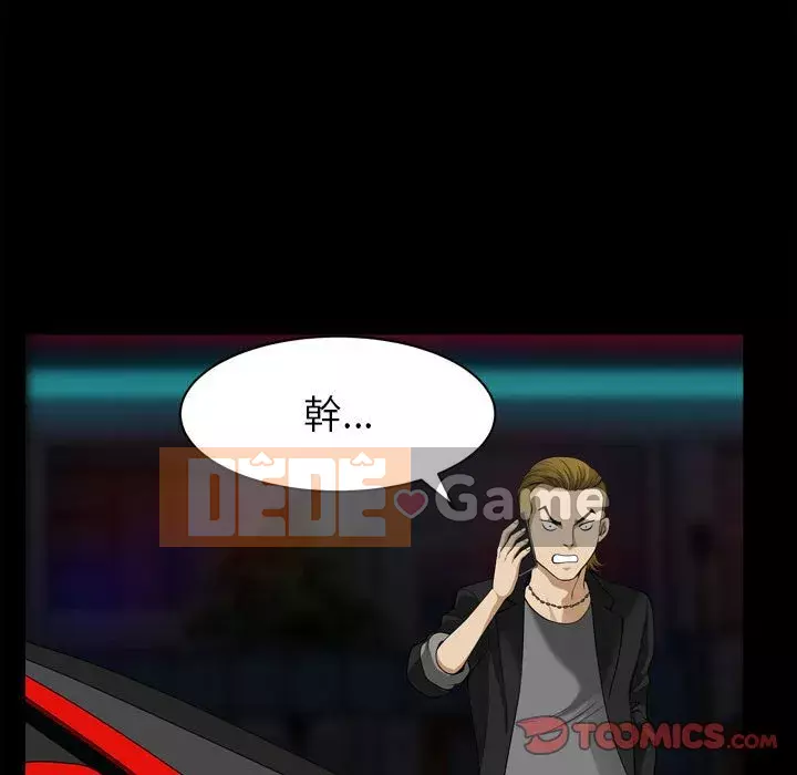 Cuộc sống sa ngã Chương 29-30