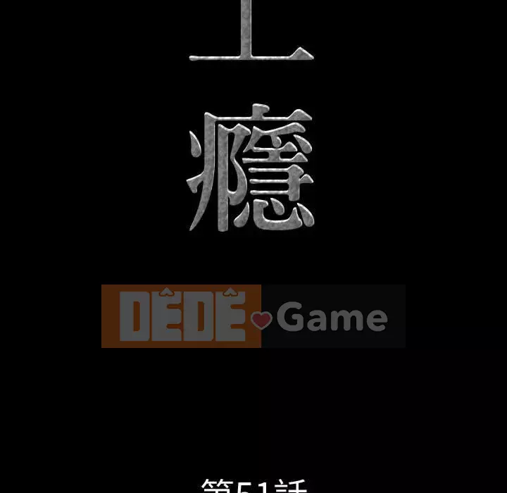 Một lần nghiện Chương 51-52