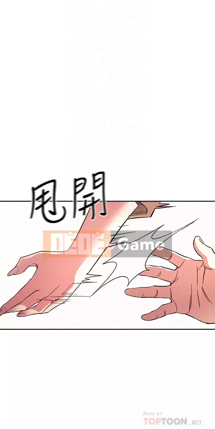 Mẹ của bạn bè Chương 69-70