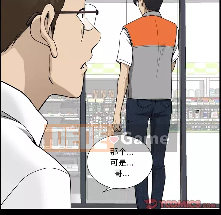 Cuộc sống sa ngã Chương 21-22