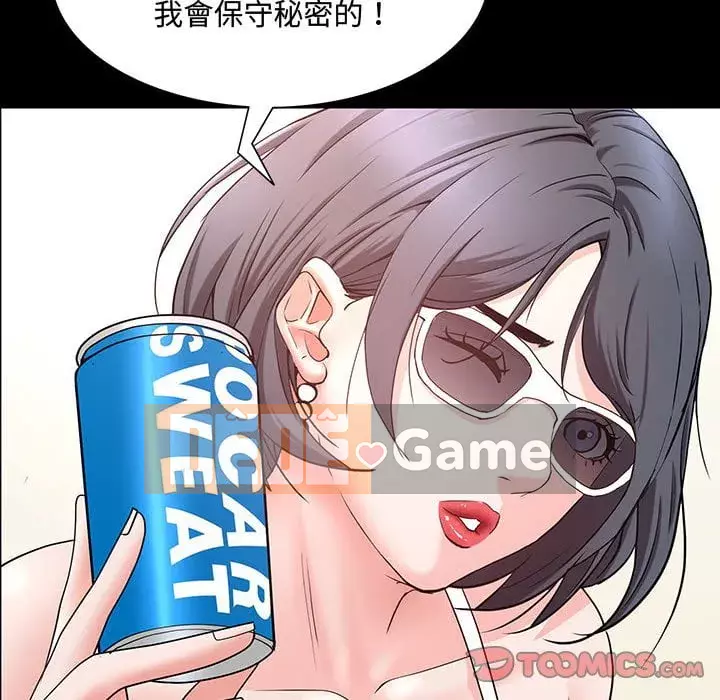 Một lần nghiện Chương 49-50