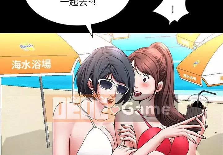 Một lần nghiện Chương 49-50