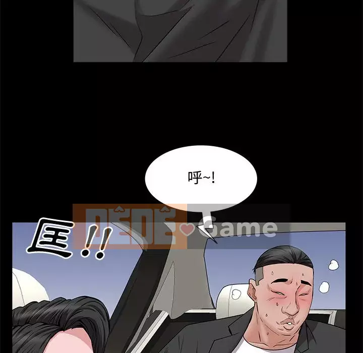 Một lần nghiện Chương 47-48