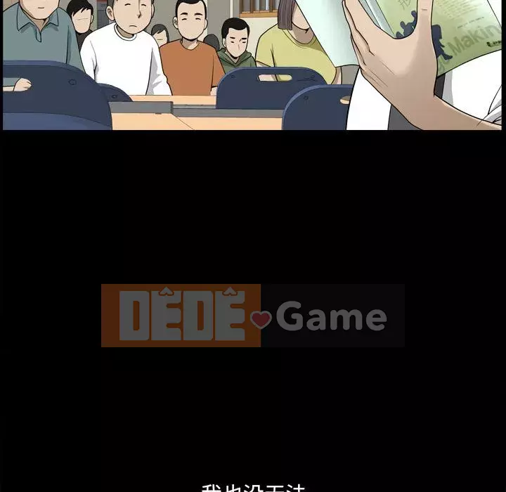 Cuộc sống sa ngã Chương 17-18