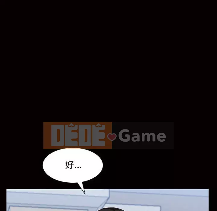 Một lần nghiện Chương 45-46