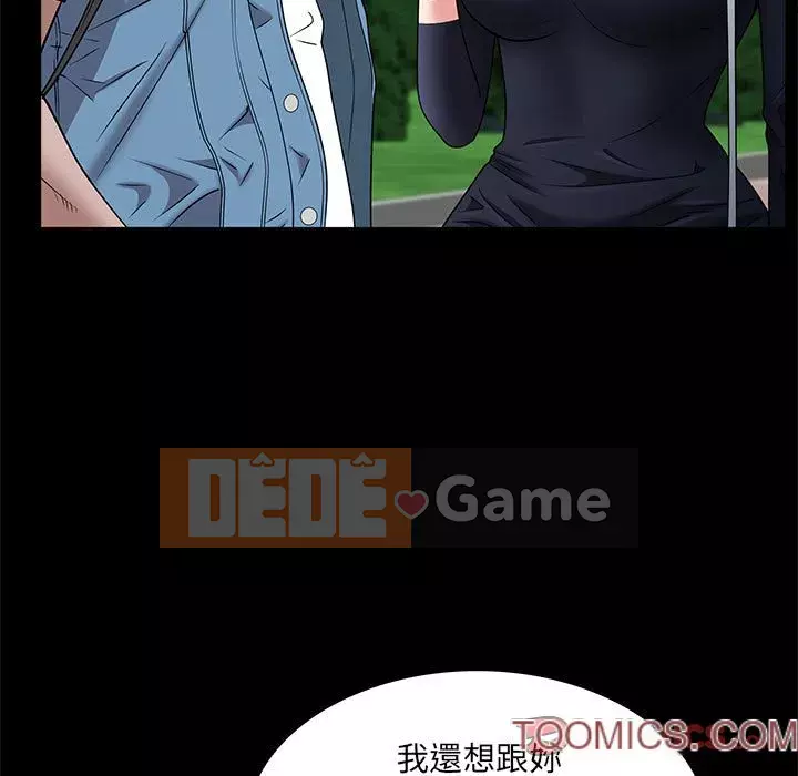 Một lần nghiện Chương 45-46