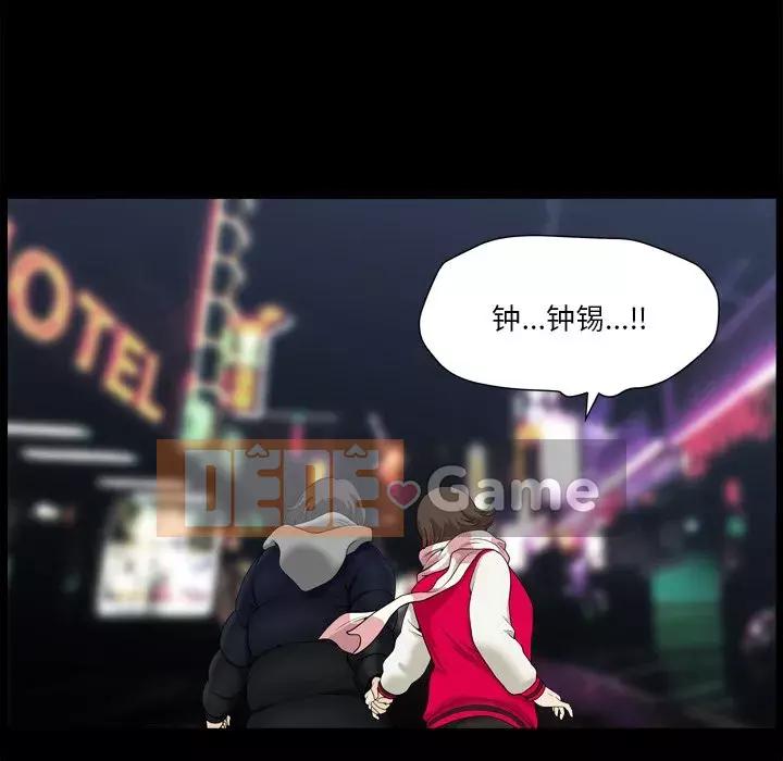 Cuộc sống sa ngã Chương 13-14