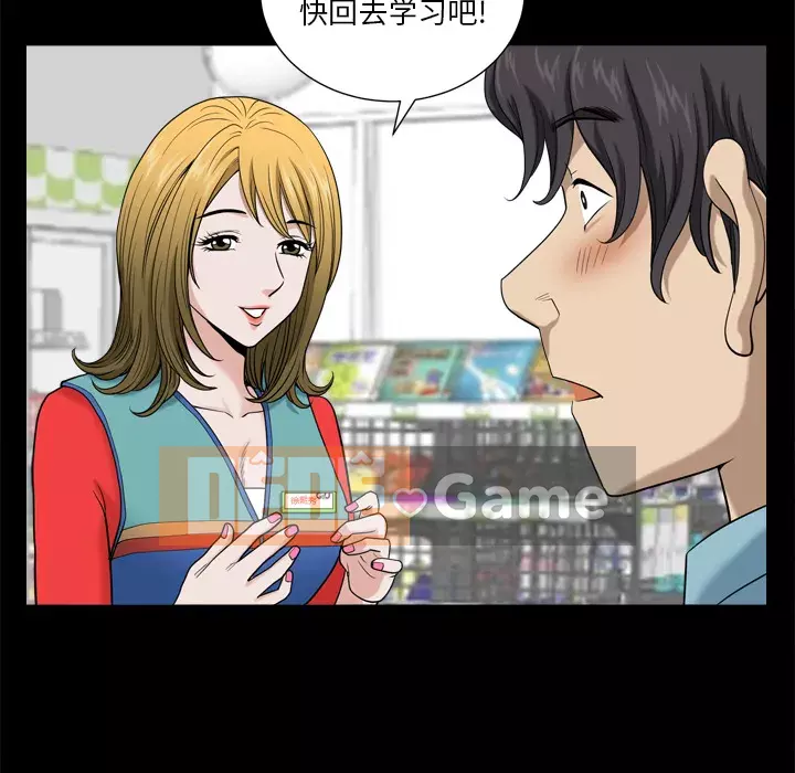 Cuộc sống sa ngã Chương 1-10