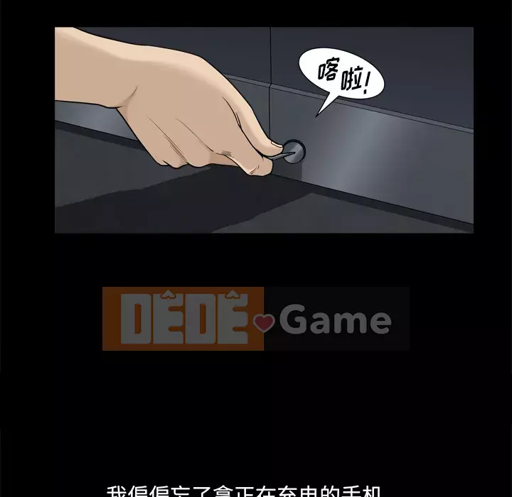 Cuộc sống sa ngã Chương 1-10