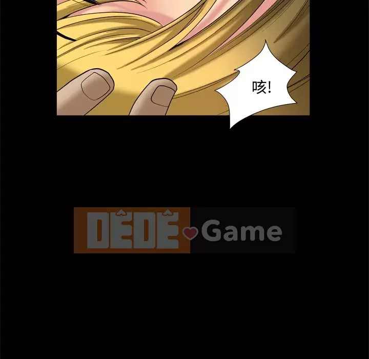 Cuộc sống sa ngã Chương 1-10