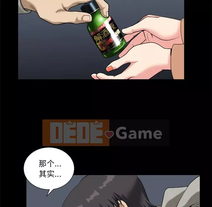 Cuộc sống sa ngã Chương 1-10