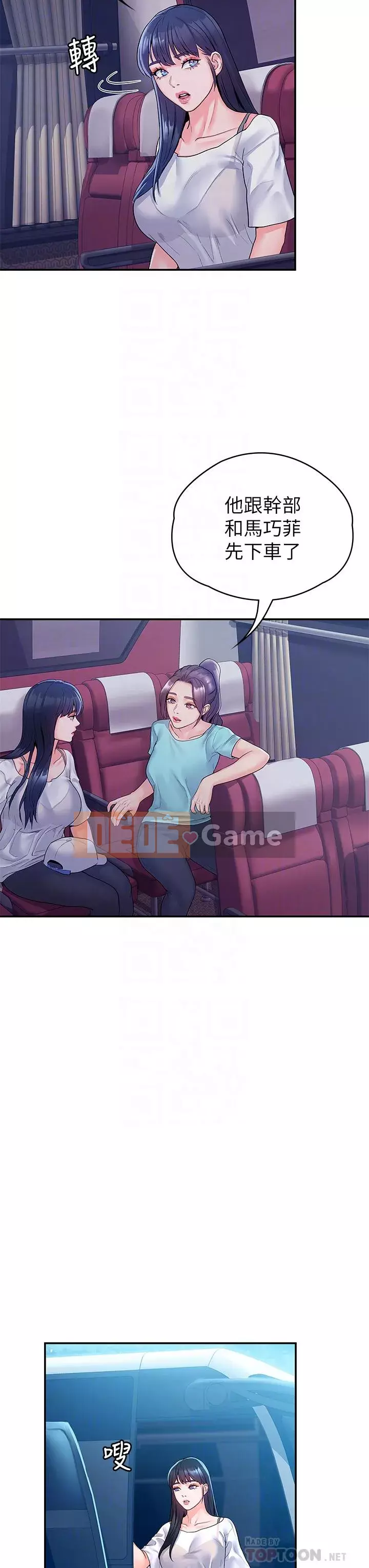 Kẹo mút đại học Chương 71-72