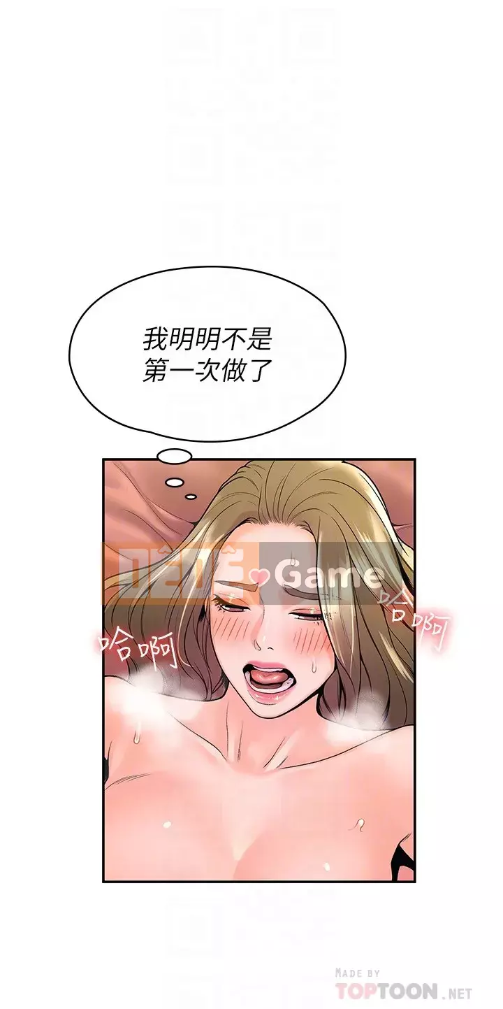 Kẹo mút đại học Chương 46-47