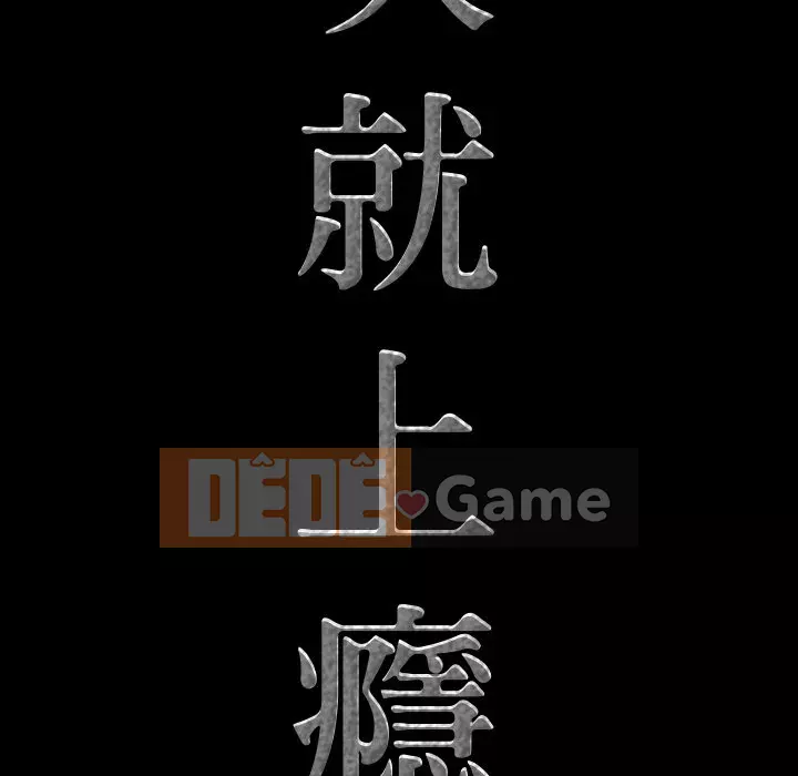 Một lần nghiện Chương 33-34