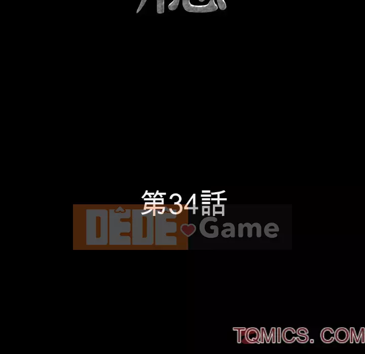 Một lần nghiện Chương 33-34