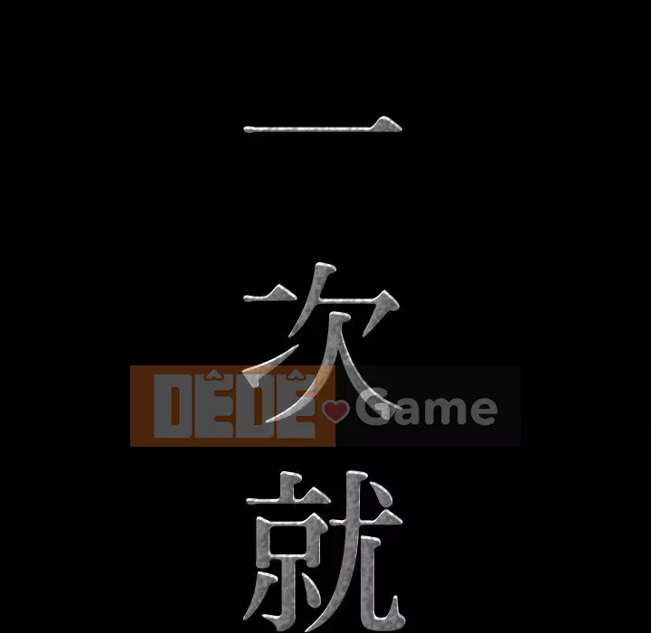 Một lần nghiện Chương 25-26