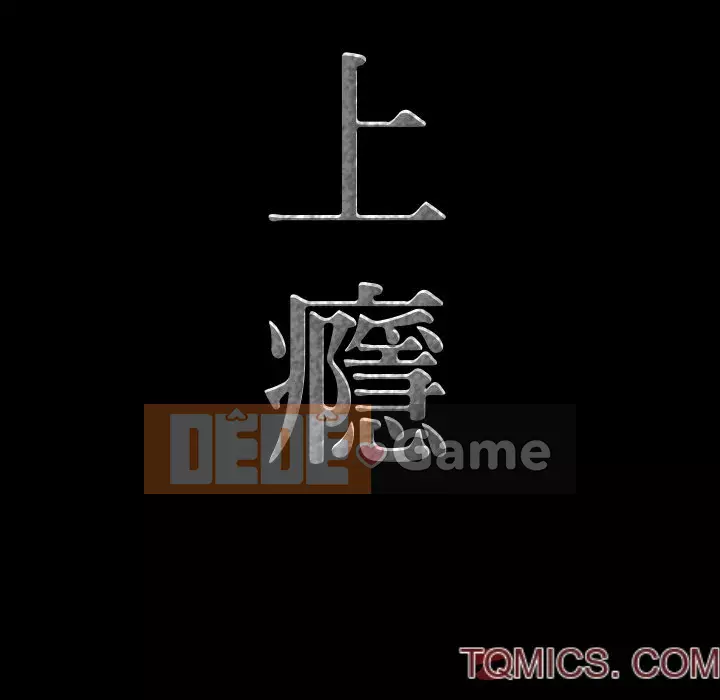 Một lần nghiện Chương 25-26